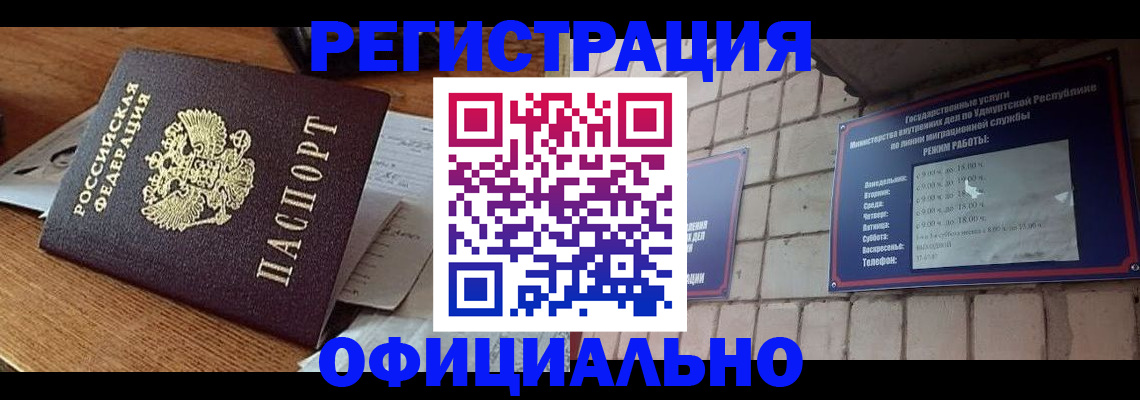 прописка 2025 в Волгоградской области