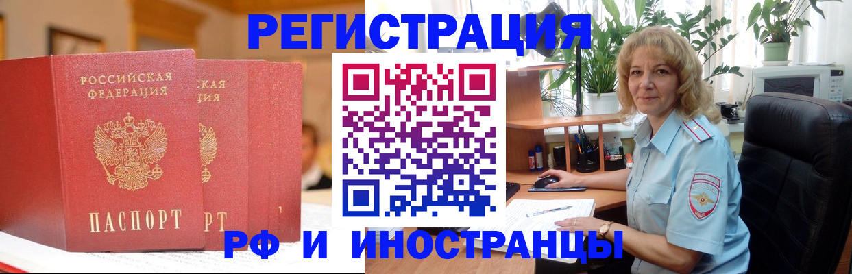 временная регистрация для всех в Волгоградской области