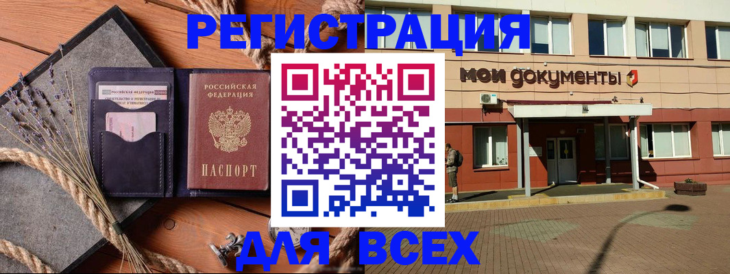 временная прописка в Волгоградской области