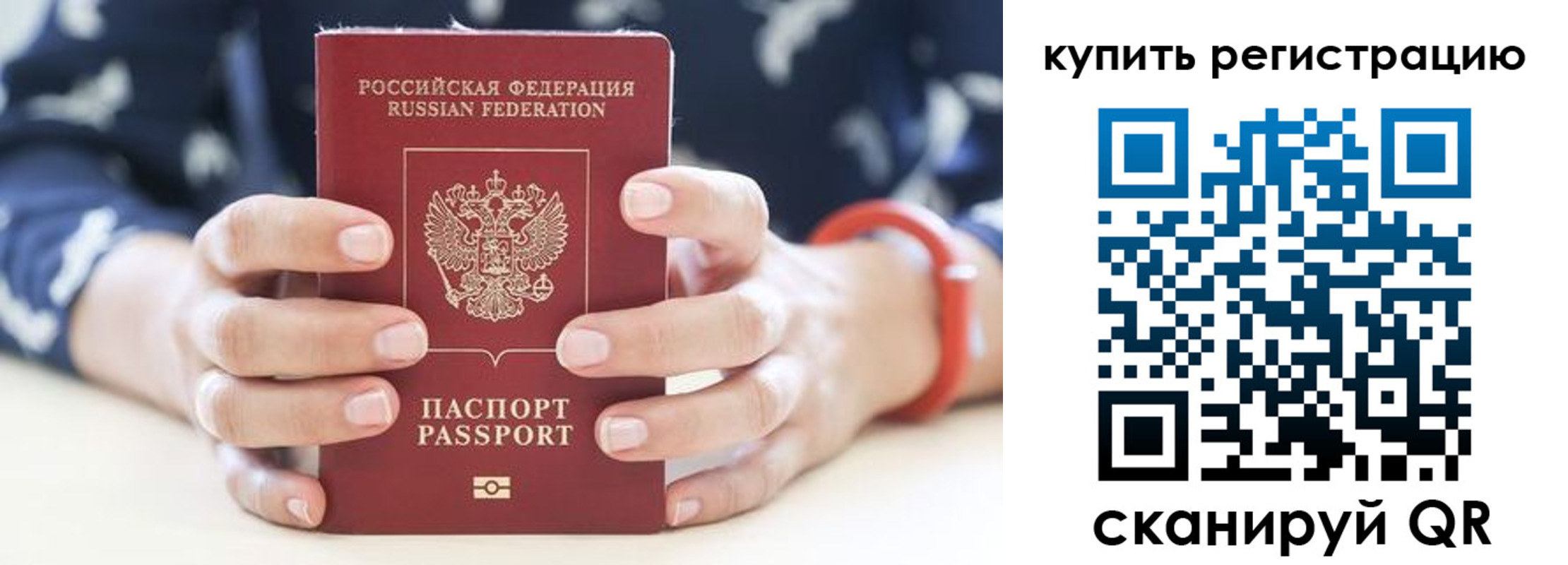 временная регистрация в Волгоградской области