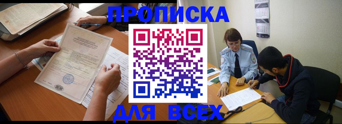 регистрация в Волгоградской области