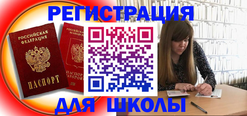 прописка штамп в Волгоградской области