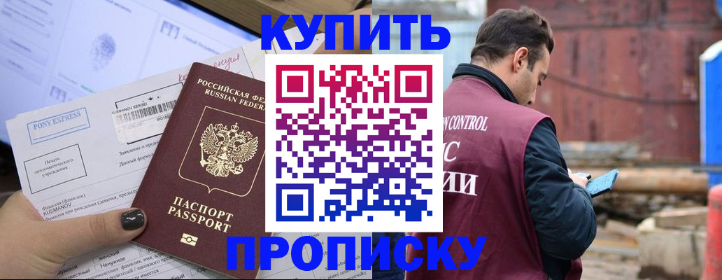 прописка паспорт в Волгоградской области