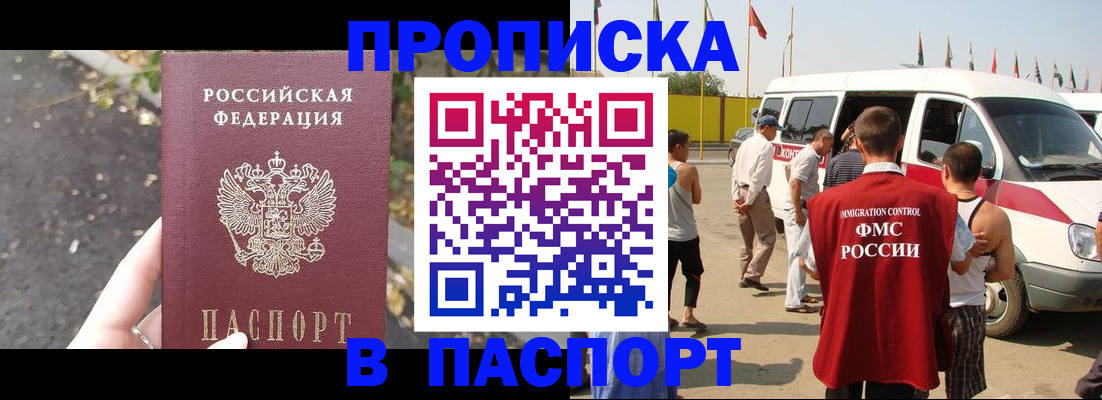 прописка в квартире в Волгоградской области