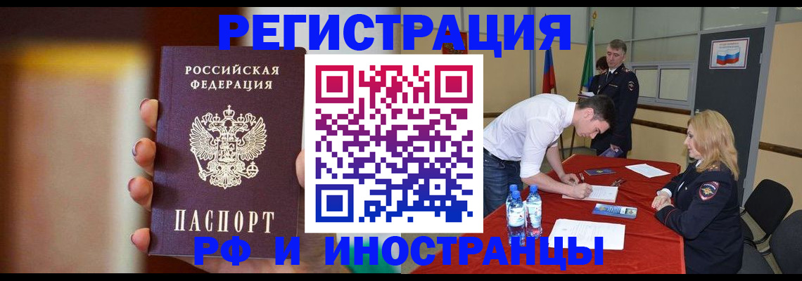 прописка от собственника в Волгоградской области